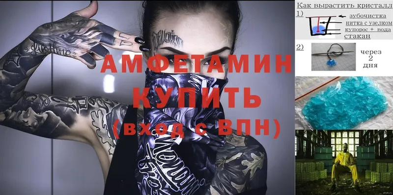 Amphetamine 97% Новопавловск